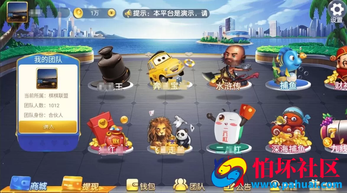 五游盛兴二开金币棋棋联盟棋牌游戏程序组件 带机器人