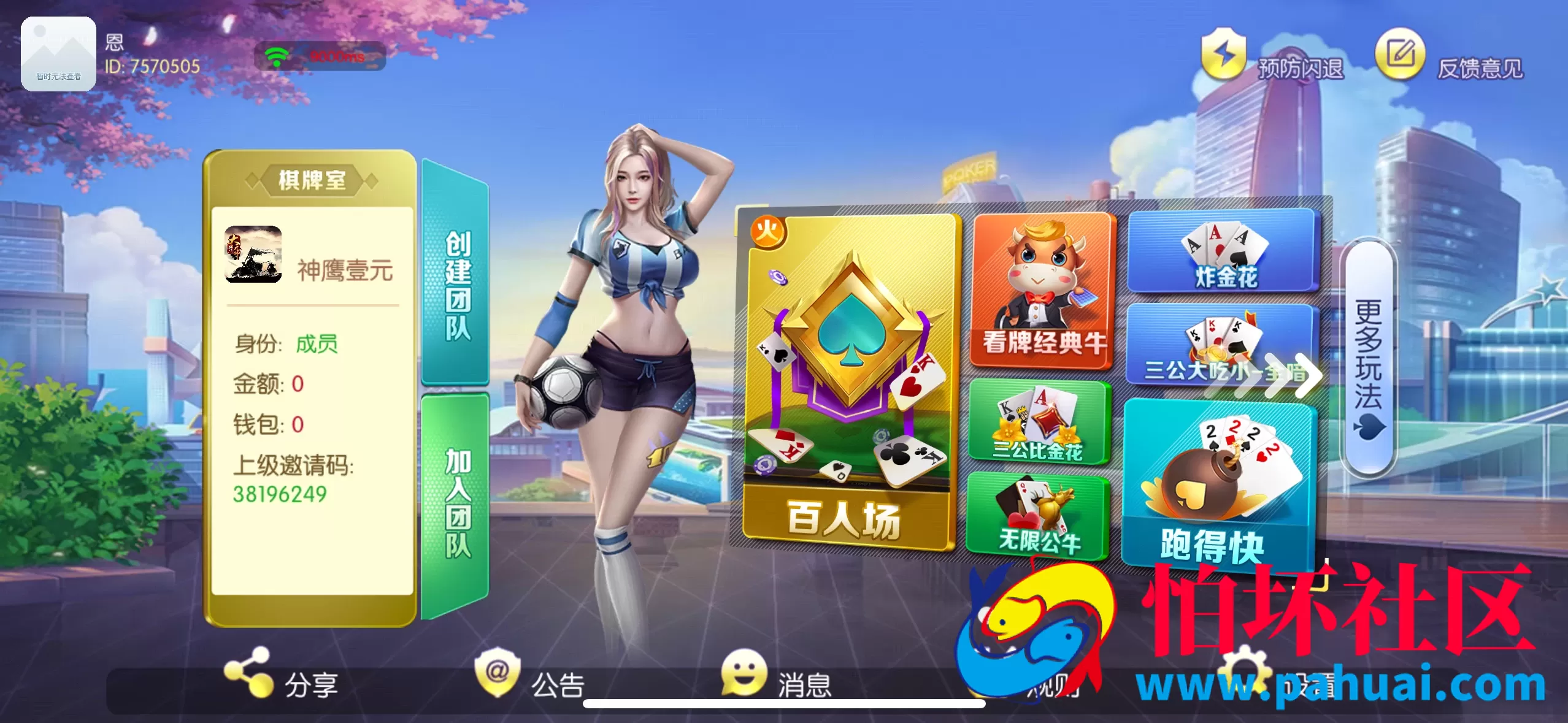 新版本老夫子神兽棋牌游戏纯源码