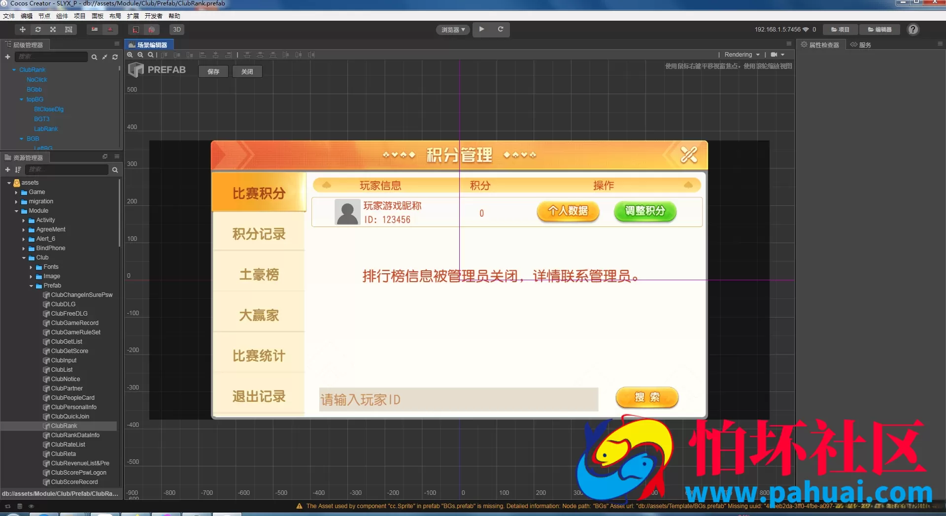 创游系列熟乐大联盟棋牌游戏源代码+程序组件