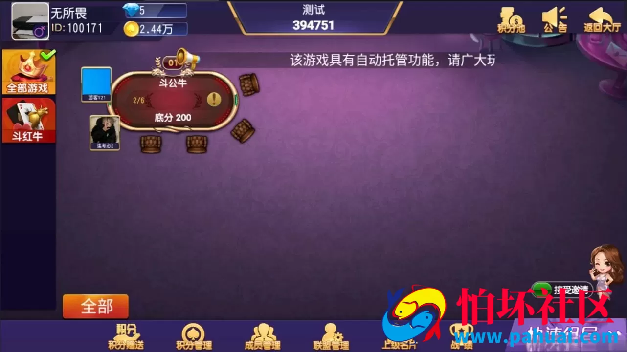创胜单款斗公牛游戏纯源码+程序组件