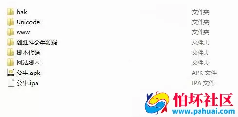 创胜单款斗公牛游戏纯源码+程序组件