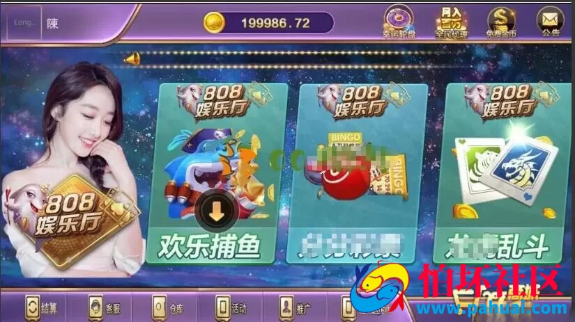 808棋牌游戏完美运营版程序组件 微星二开新UI版本 附搭建视频教程