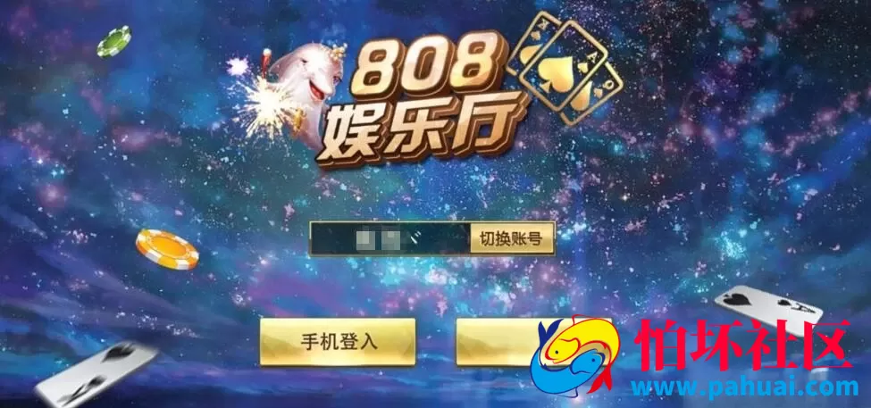 808游戏纯源码+带编译好的808娱乐厅程序组件