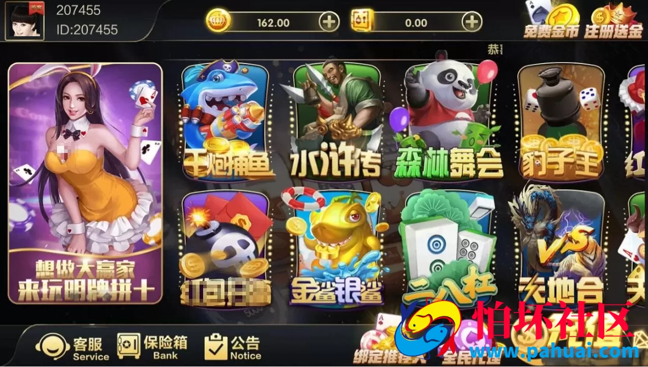 鸿盛棋牌游戏完整全套可部署上线纯源码