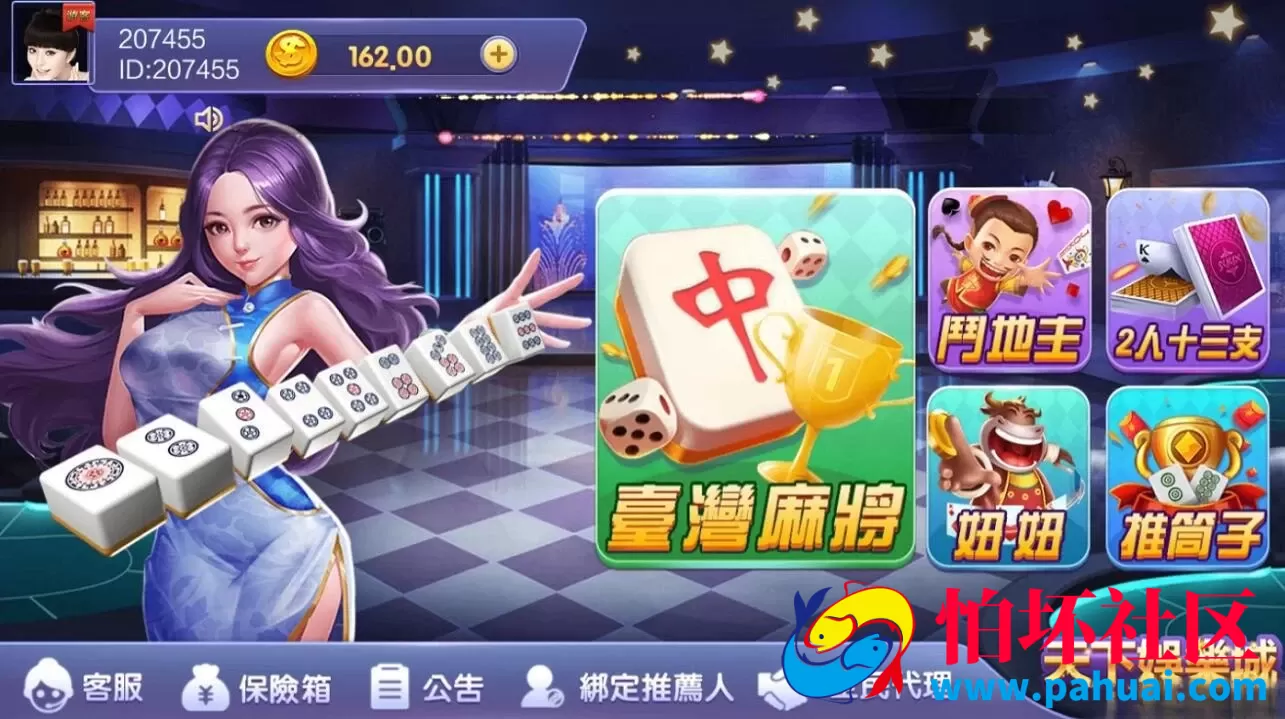 鸿盛棋牌游戏完整全套可部署上线纯源码