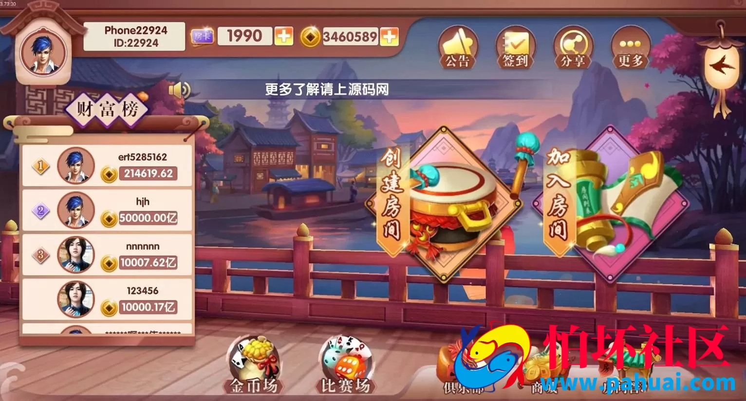 红鸟棋牌游戏纯程序源码（附赠红鸟运营字母宝典 ）