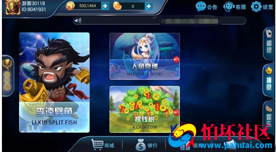 二开修复版316棋牌游戏完整版程序组件