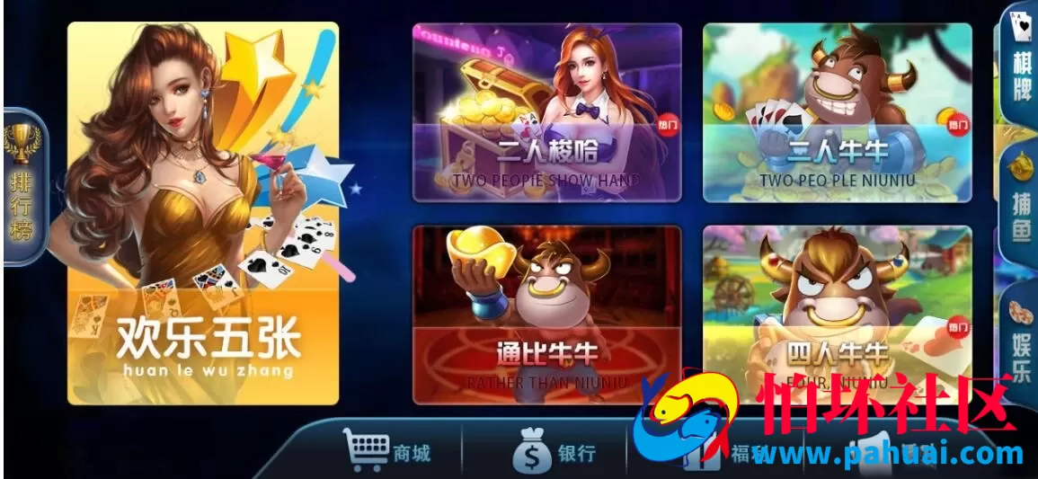 二开修复版316棋牌游戏完整版程序组件
