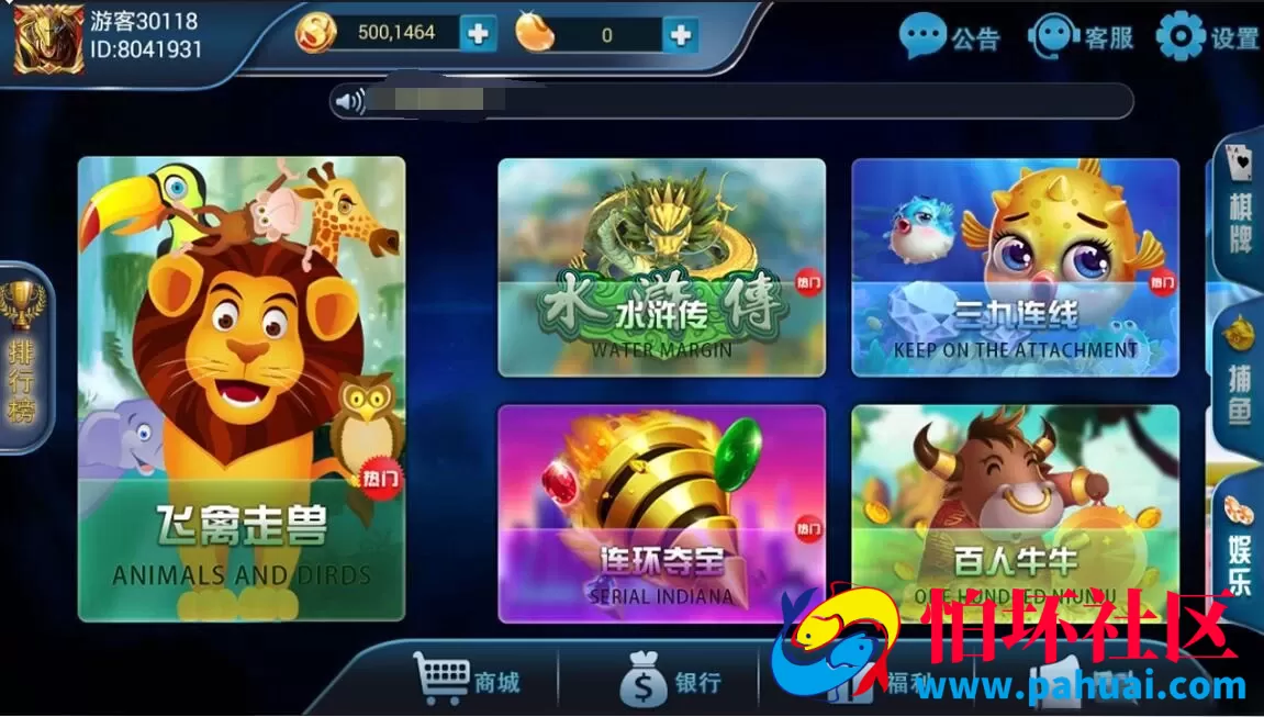 二开修复版316棋牌游戏完整版程序组件