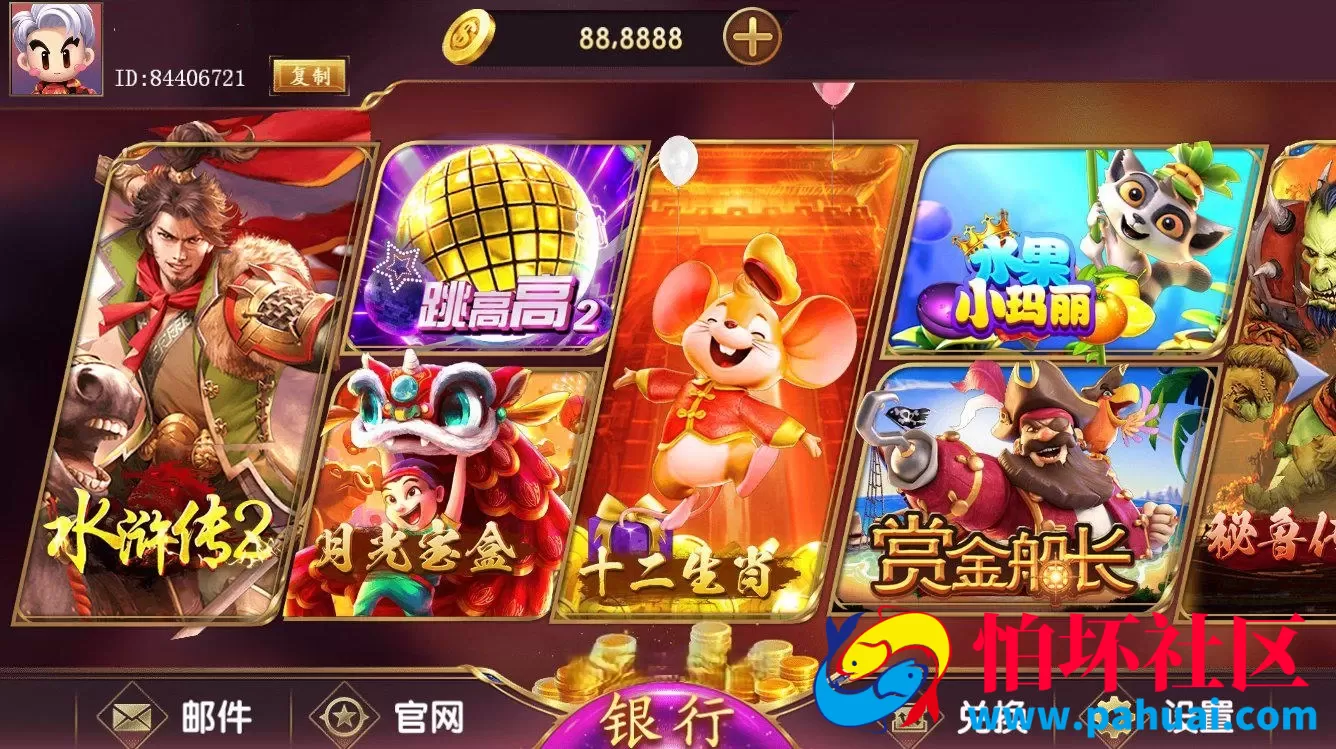 网狐系列大满贯棋牌游戏运营版程序组件