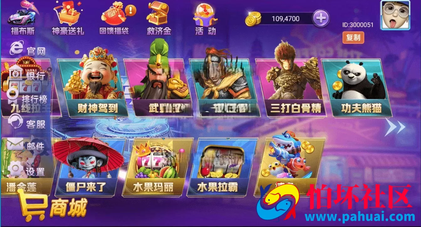 嘉年华修复版电玩棋牌游戏全套程序组件+安卓+IOS 接单版 附带视频搭建教程