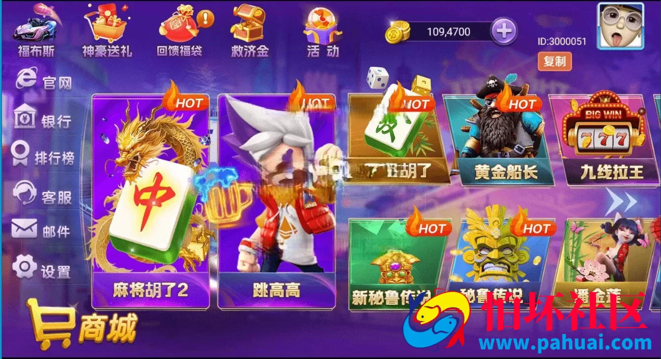 嘉年华修复版电玩棋牌游戏全套程序组件+安卓+IOS 接单版 附带视频搭建教程