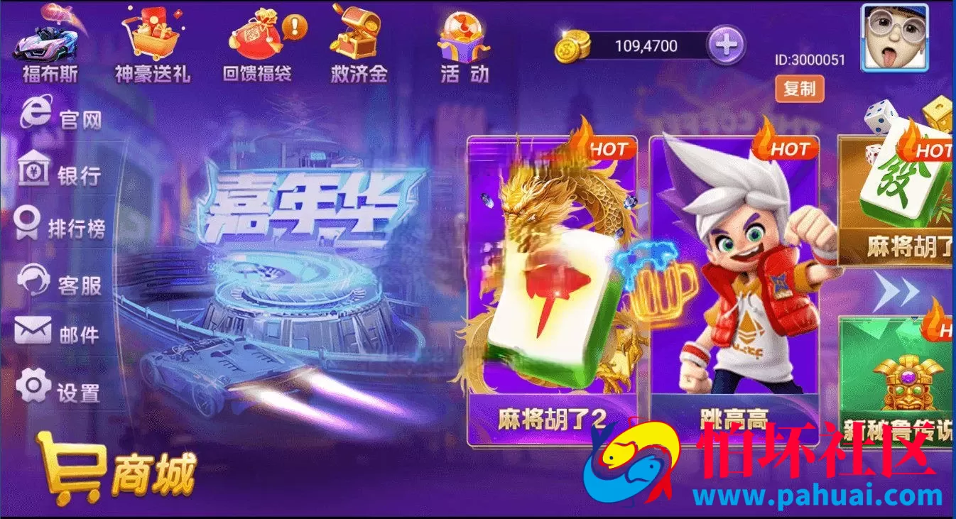 嘉年华修复版电玩棋牌游戏全套程序组件+安卓+IOS 接单版 附带视频搭建教程