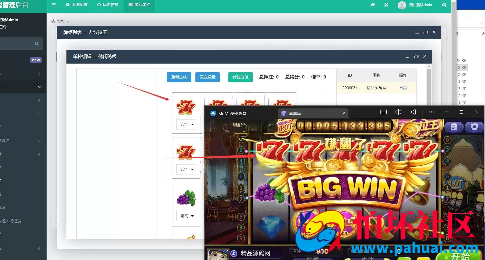嘉年华修复版电玩棋牌游戏全套程序组件+安卓+IOS 接单版 附带视频搭建教程