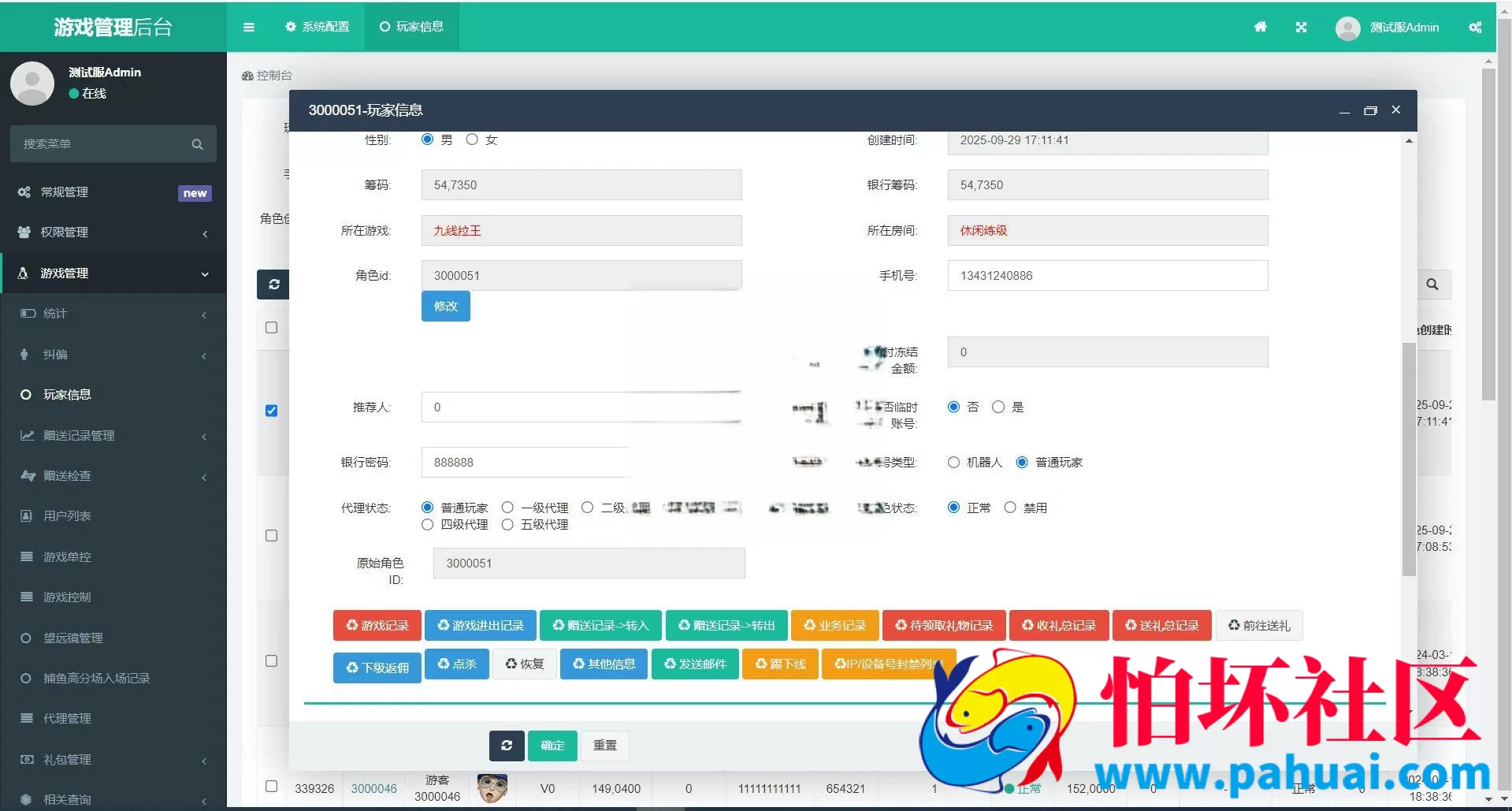 嘉年华修复版电玩棋牌游戏全套程序组件+安卓+IOS 接单版 附带视频搭建教程
