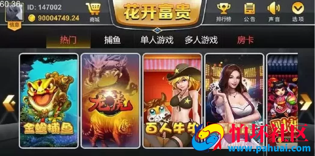 Unity3D花开富贵棋牌游戏纯程序源码