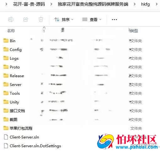 Unity3D花开富贵棋牌游戏纯程序源码