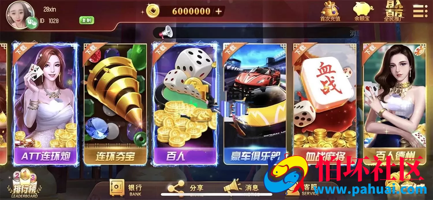网狐Unity3D酷酷龙棋牌游戏纯程序源码