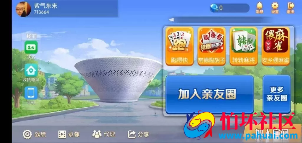 好玩互娱棋牌游戏湖南玩法稀有游戏纯程序源码linux版