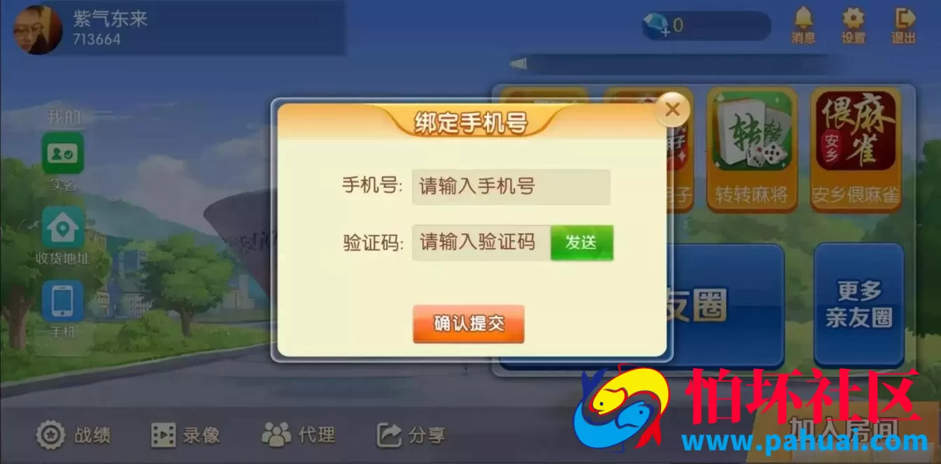 好玩互娱棋牌游戏湖南玩法稀有游戏纯程序源码linux版