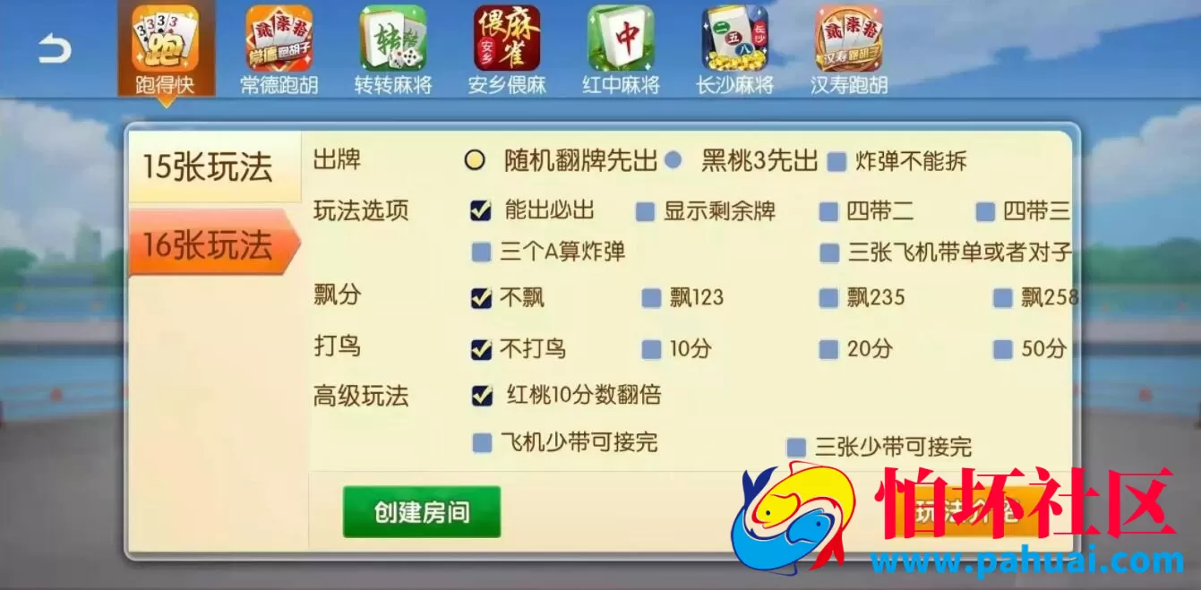 好玩互娱棋牌游戏湖南玩法稀有游戏纯程序源码linux版