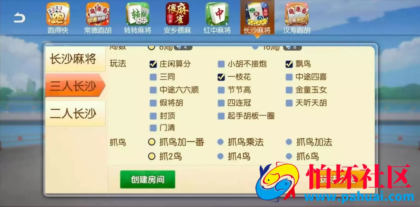 好玩互娱棋牌游戏湖南玩法稀有游戏纯程序源码linux版