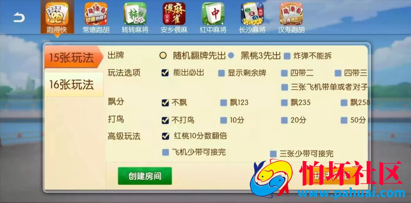 好玩互娱棋牌游戏湖南玩法稀有游戏纯程序源码linux版