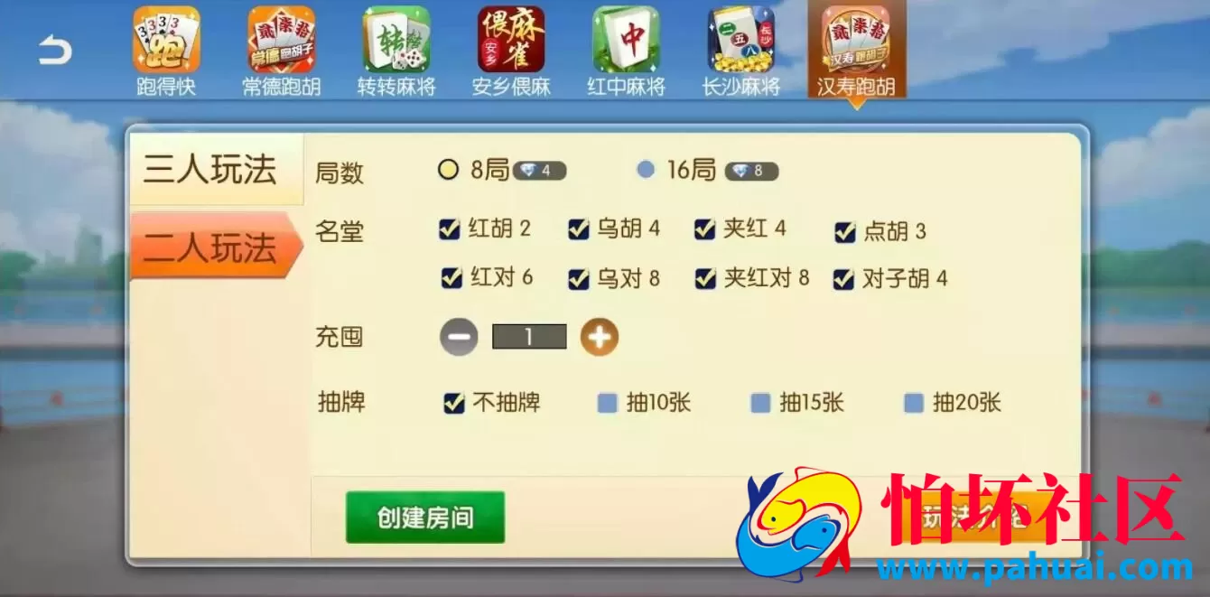 好玩互娱棋牌游戏湖南玩法稀有游戏纯程序源码linux版