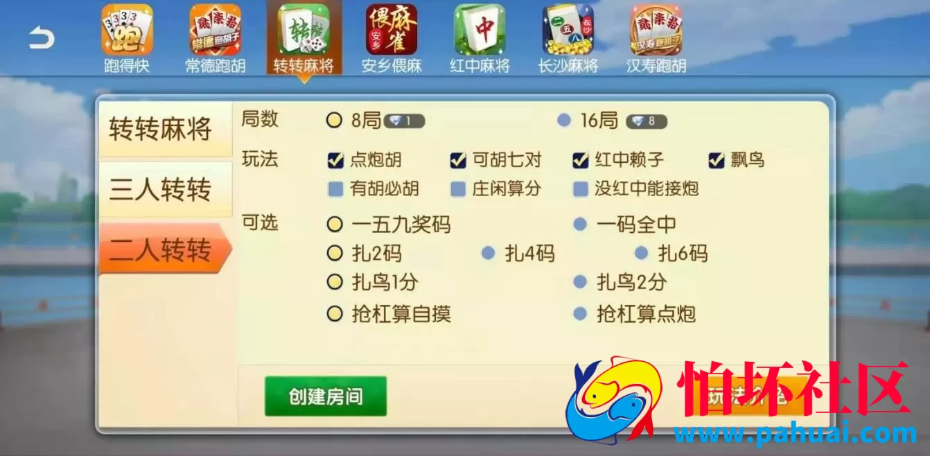 好玩互娱棋牌游戏湖南玩法稀有游戏纯程序源码linux版