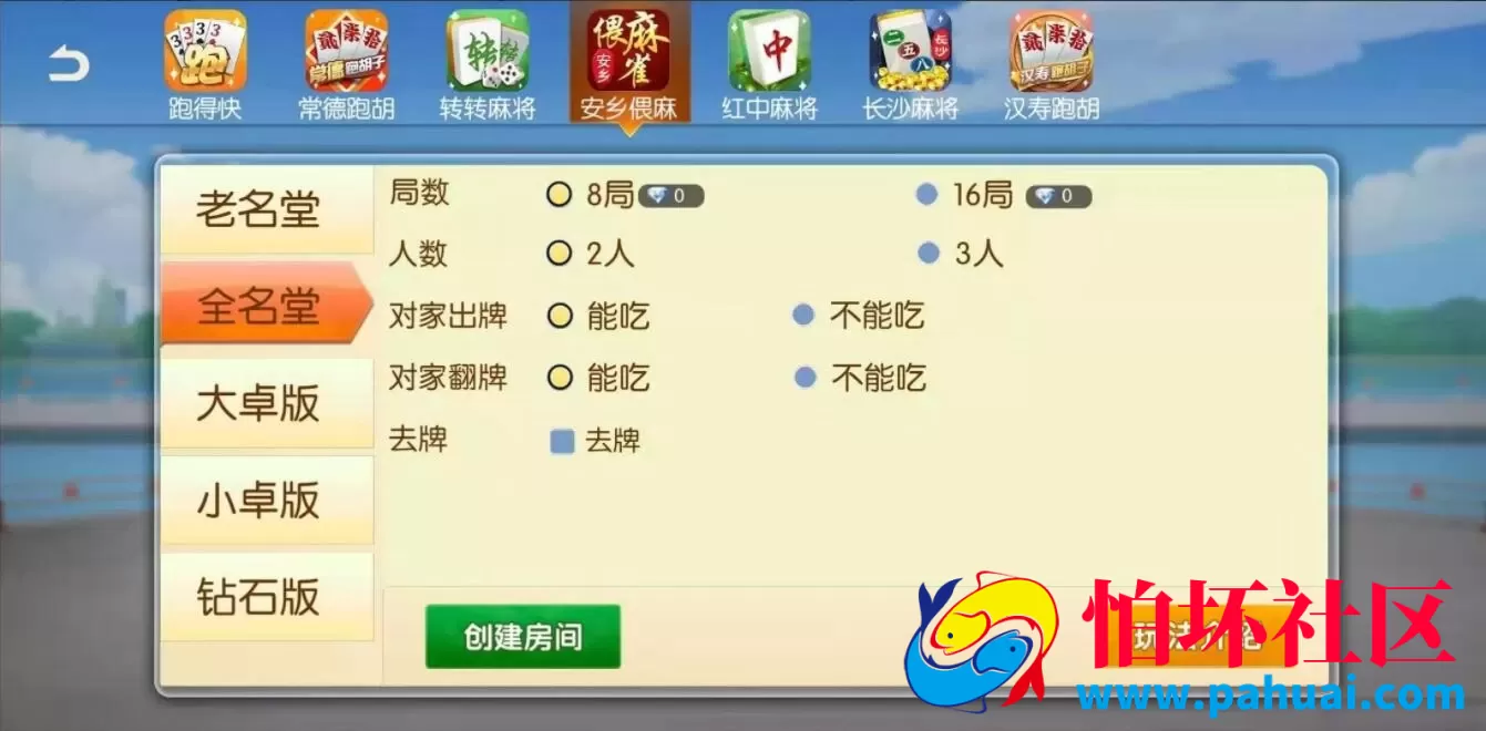 好玩互娱棋牌游戏湖南玩法稀有游戏纯程序源码linux版