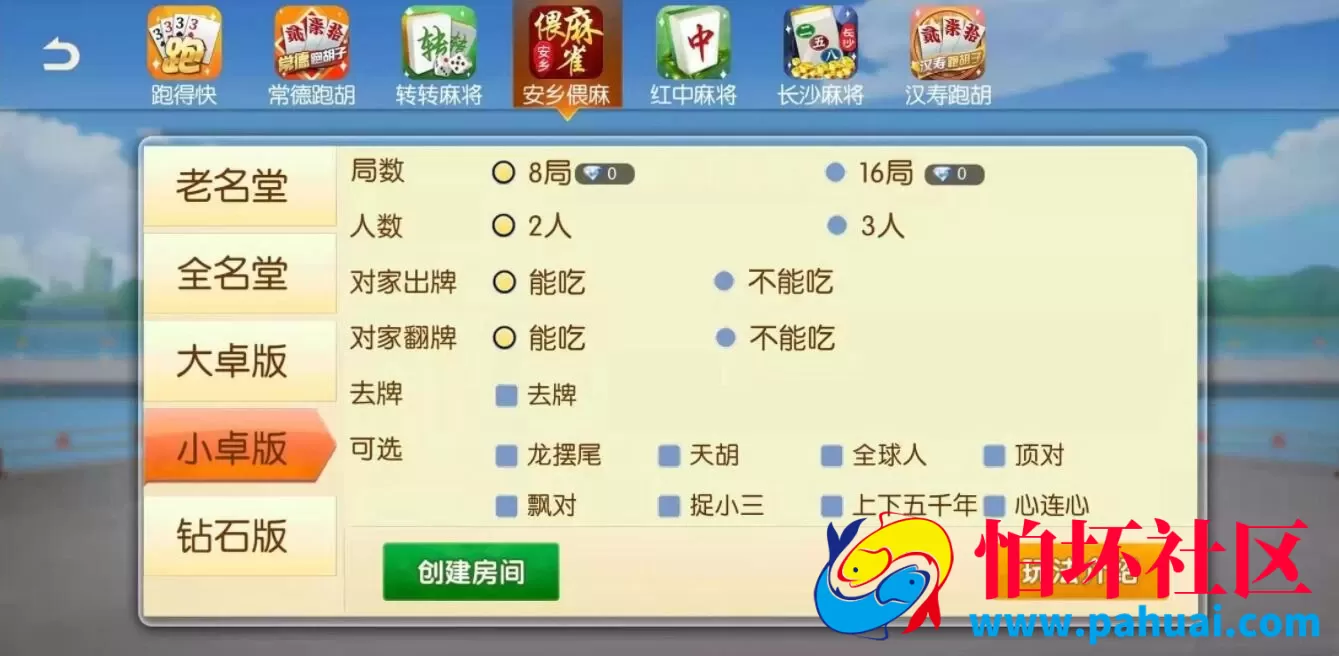 好玩互娱棋牌游戏湖南玩法稀有游戏纯程序源码linux版