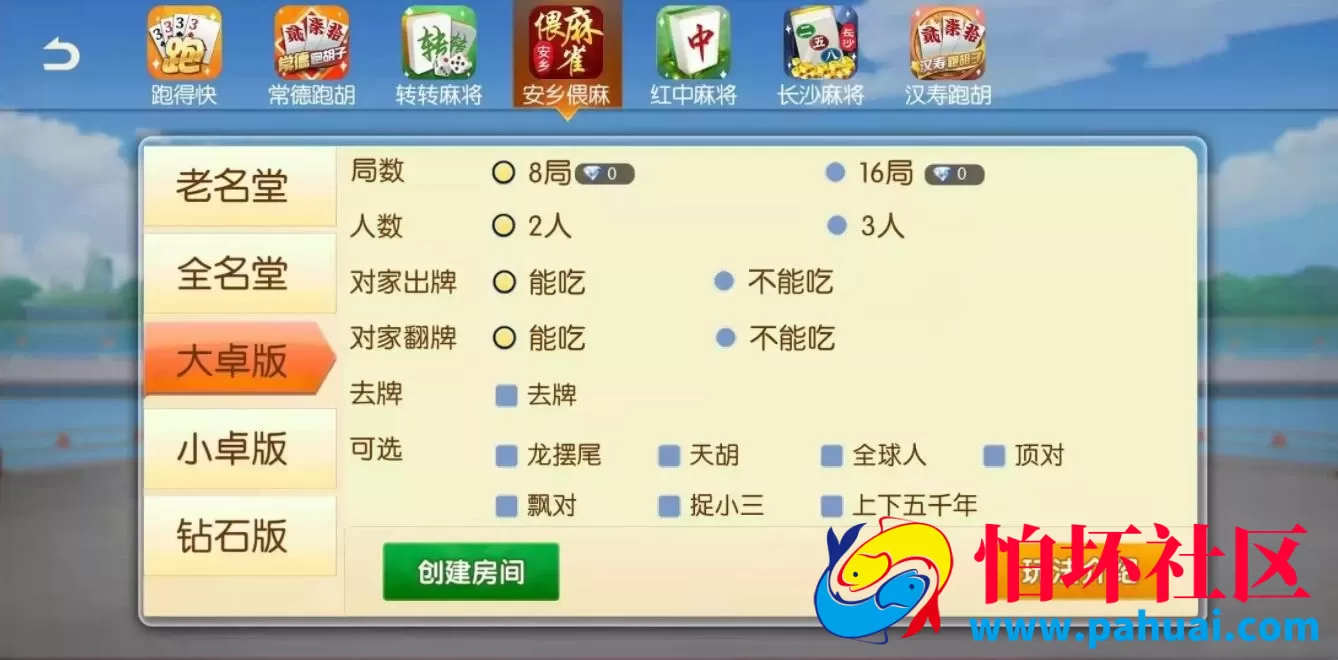 好玩互娱棋牌游戏湖南玩法稀有游戏纯程序源码linux版