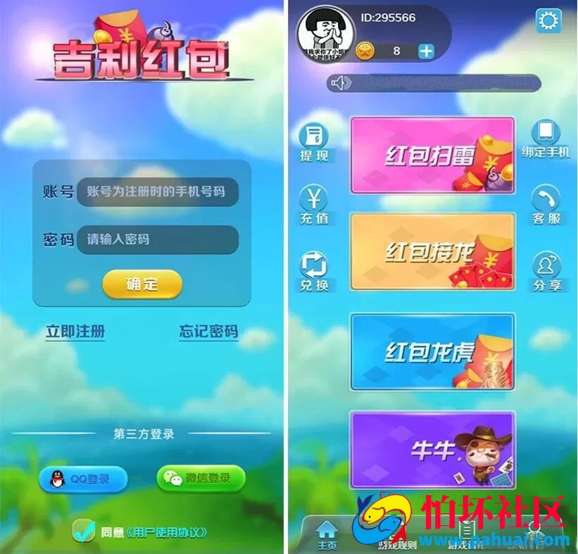 红包游戏源码吉利红包 扫雷 牛牛 接龙游戏 纯程序源码