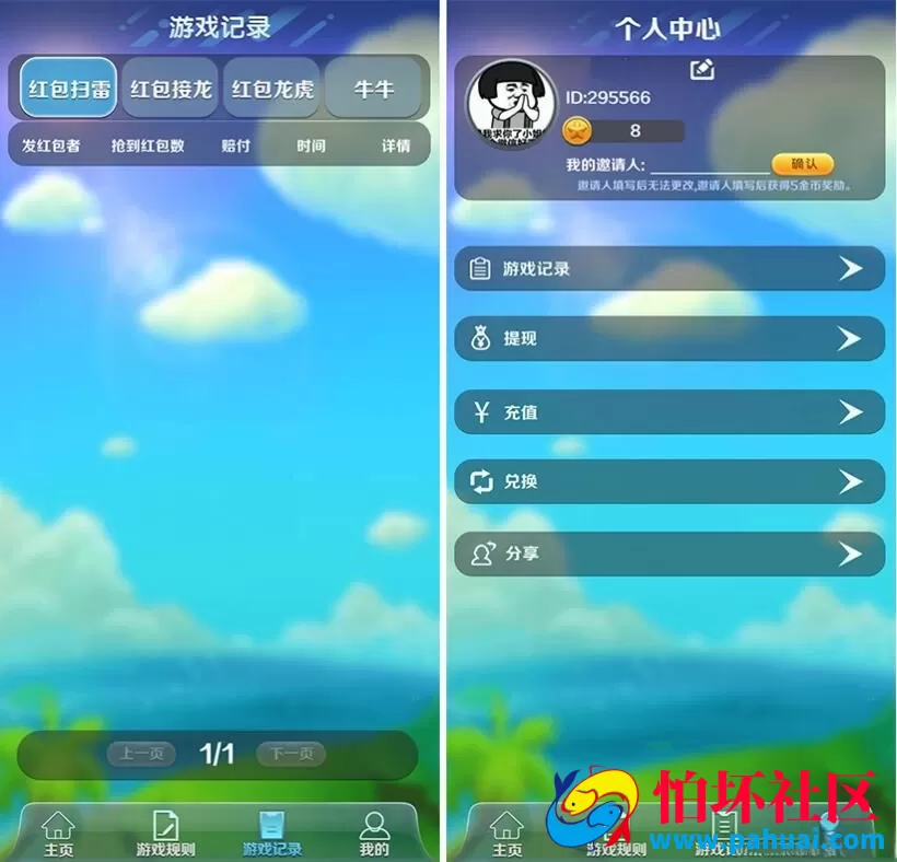 红包游戏源码吉利红包 扫雷 牛牛 接龙游戏 纯程序源码