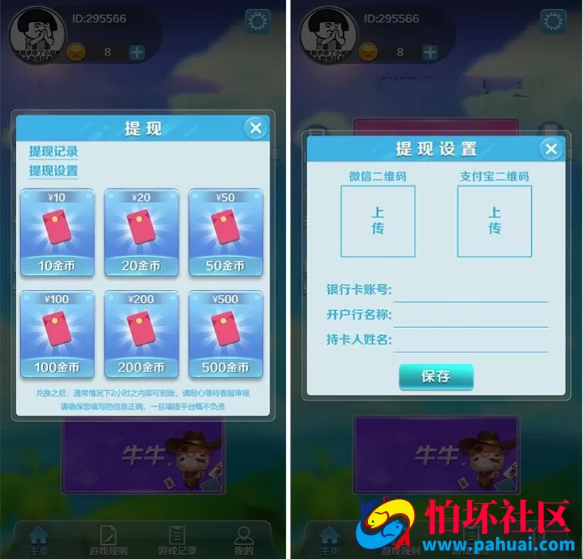 红包游戏源码吉利红包 扫雷 牛牛 接龙游戏 纯程序源码