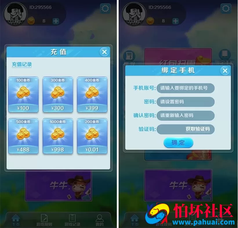 红包游戏源码吉利红包 扫雷 牛牛 接龙游戏 纯程序源码