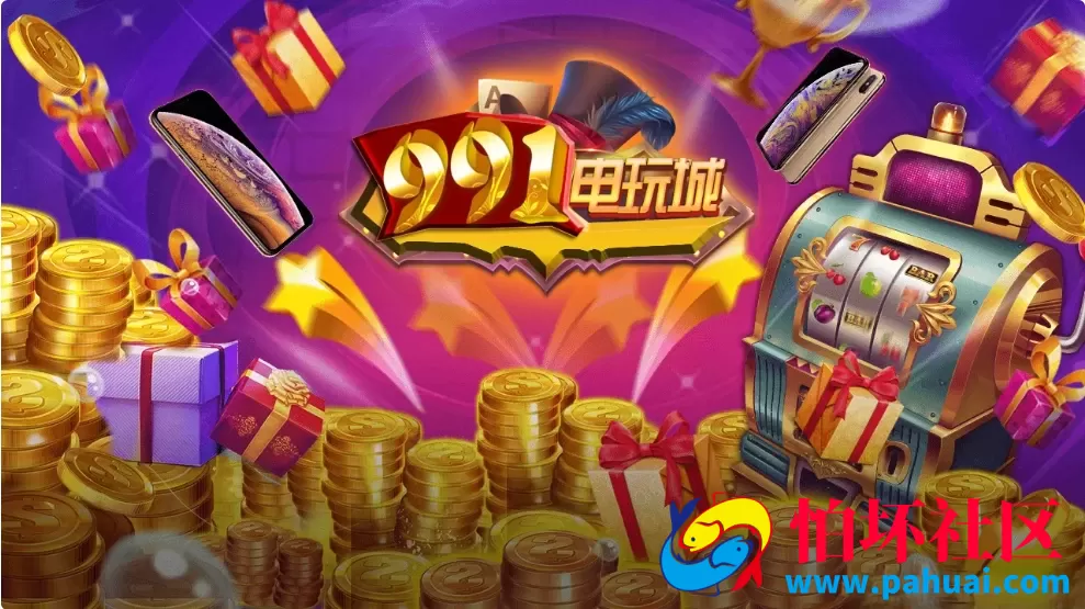 网狐棋牌系列991电玩城游戏全套纯源码 无加密无后门