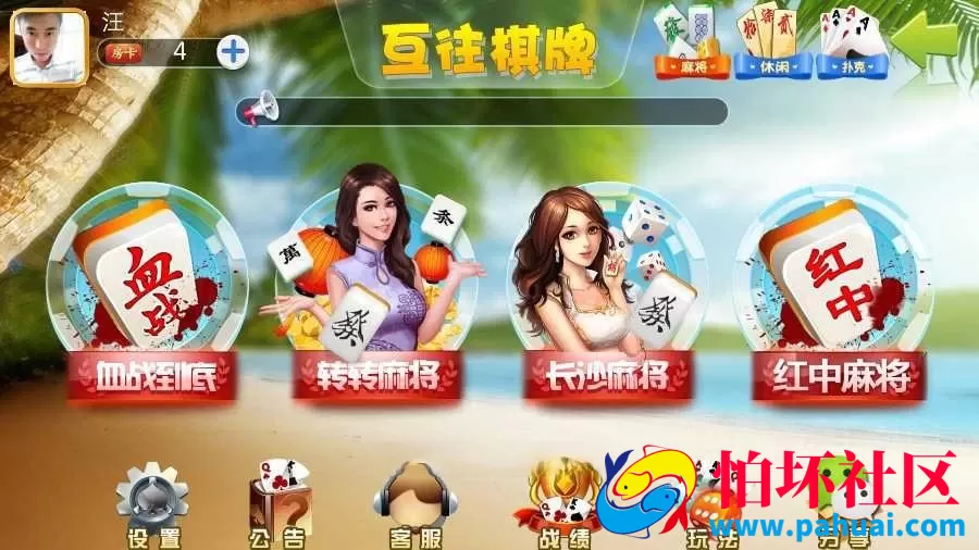网狐互往房卡棋牌游戏纯程序源码
