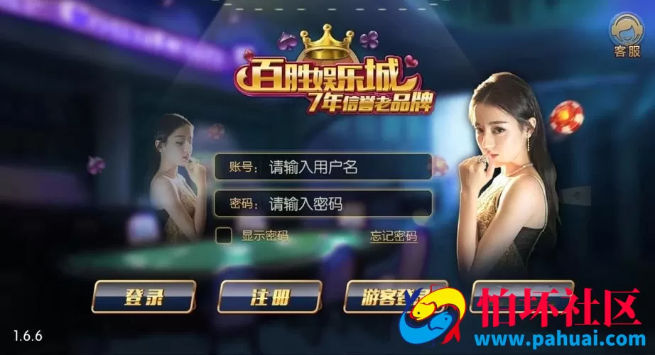网狐荣耀百胜棋牌游戏全套运营版本纯程序源码+UI工程