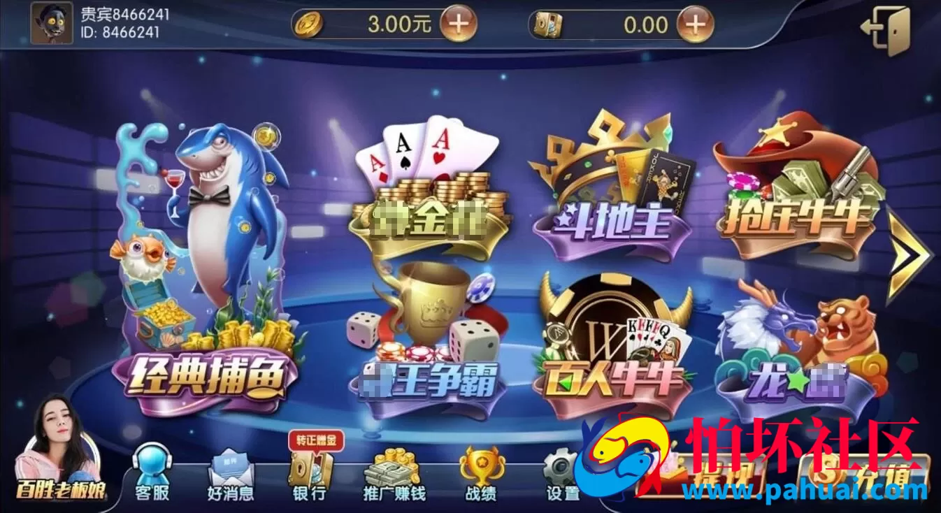 网狐荣耀百胜棋牌游戏全套运营版本纯程序源码+UI工程