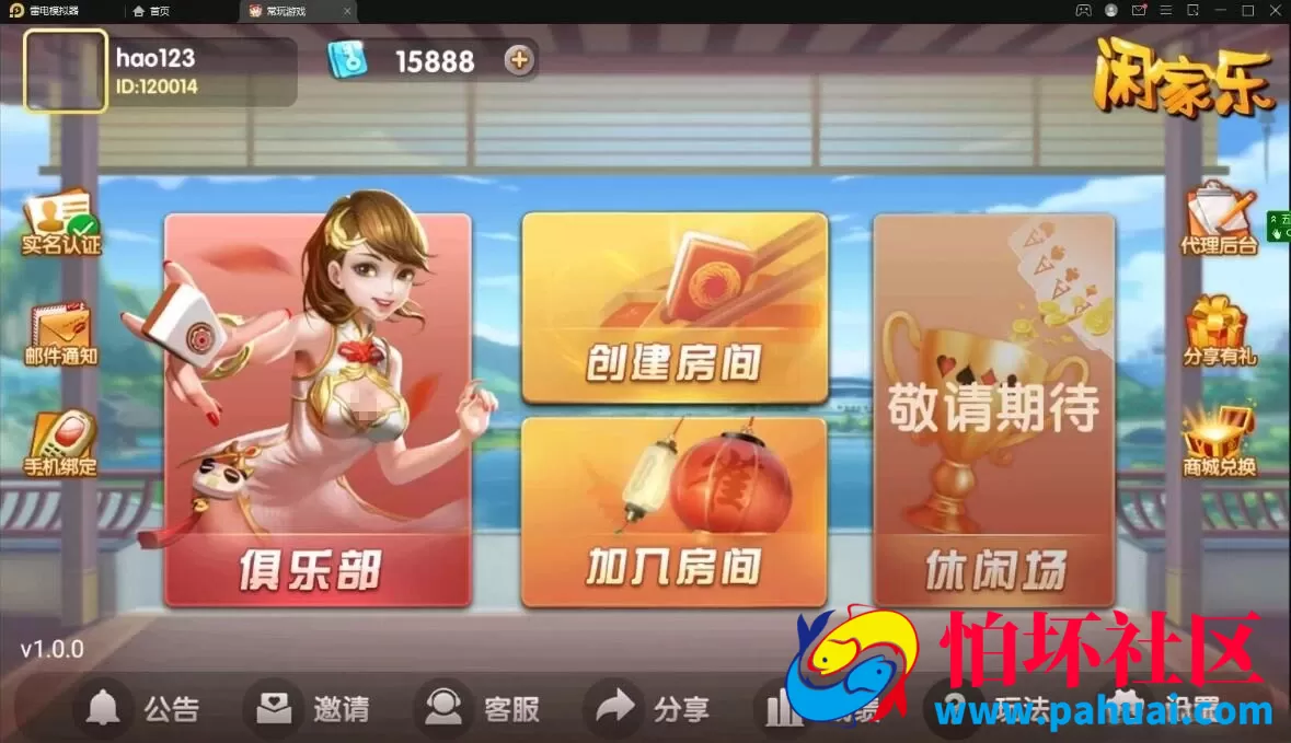白金岛亲友圈房卡棋牌游戏纯源码