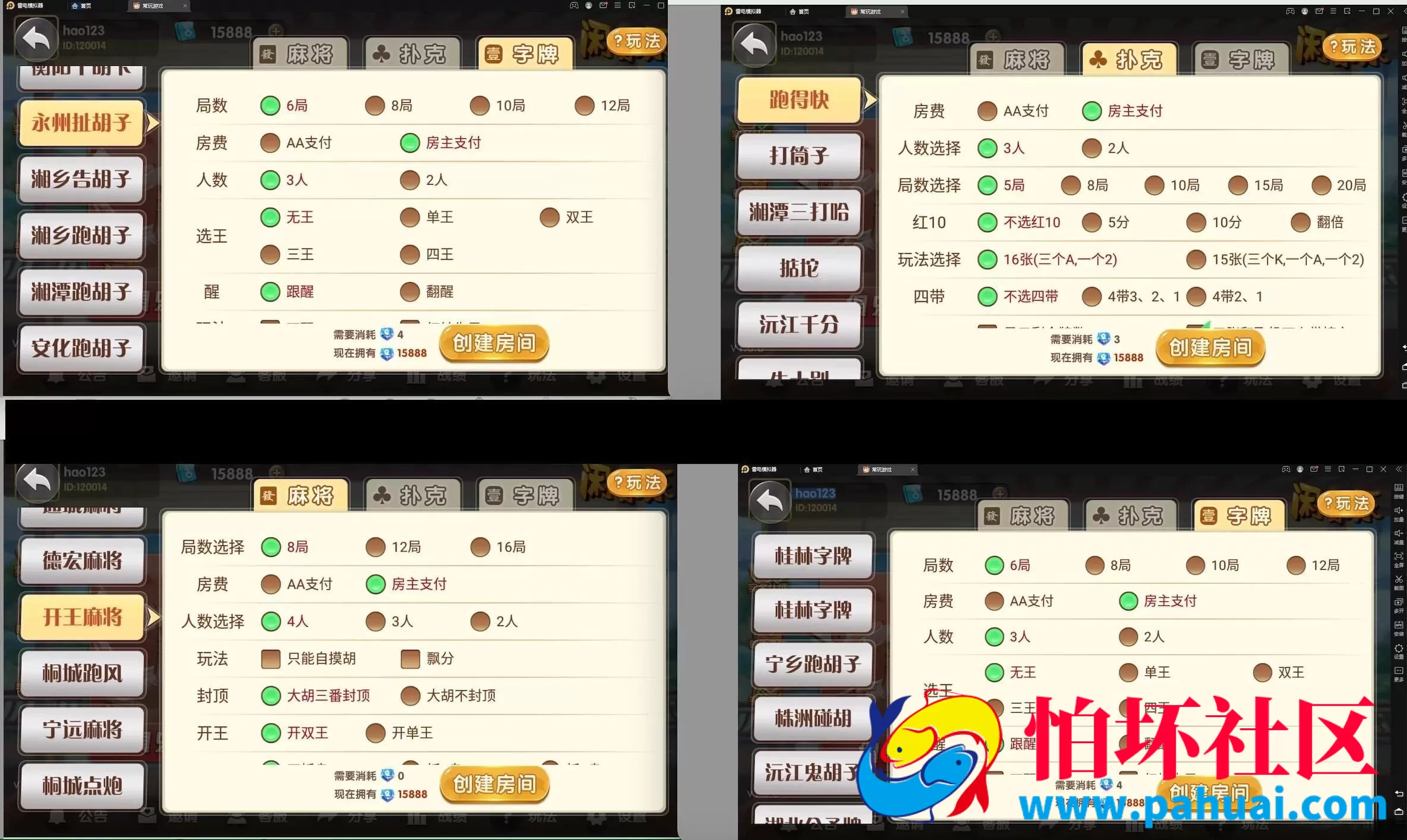 白金岛亲友圈房卡棋牌游戏纯源码