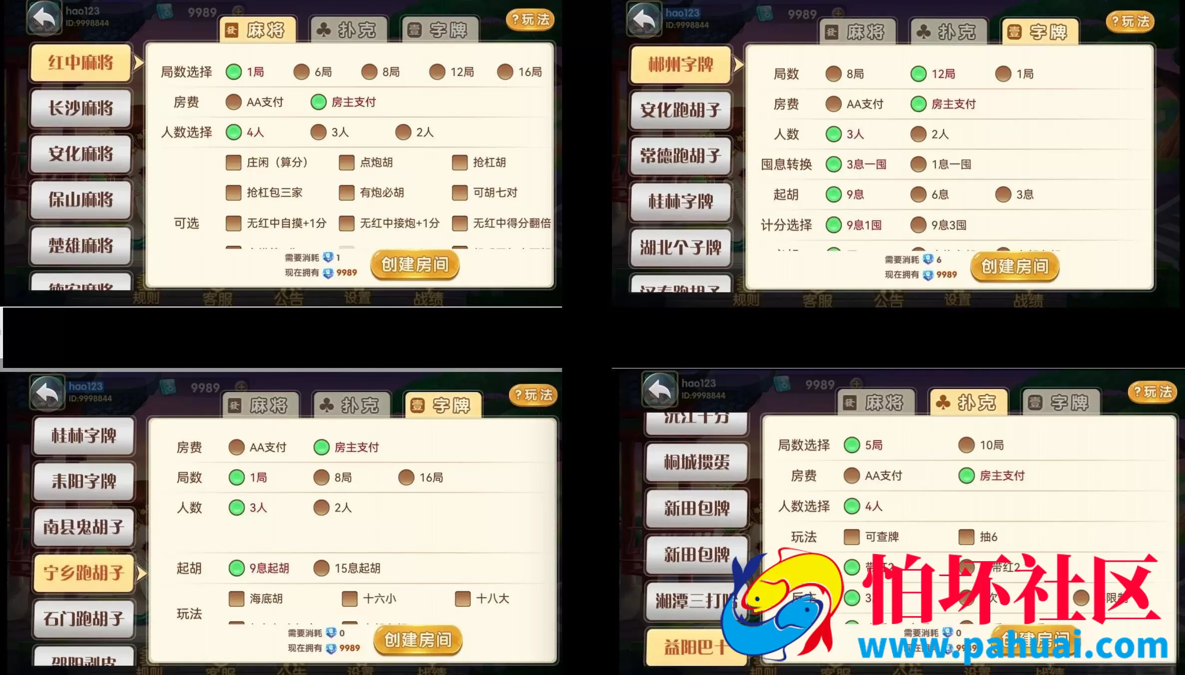 白金岛亲友圈房卡棋牌游戏纯源码