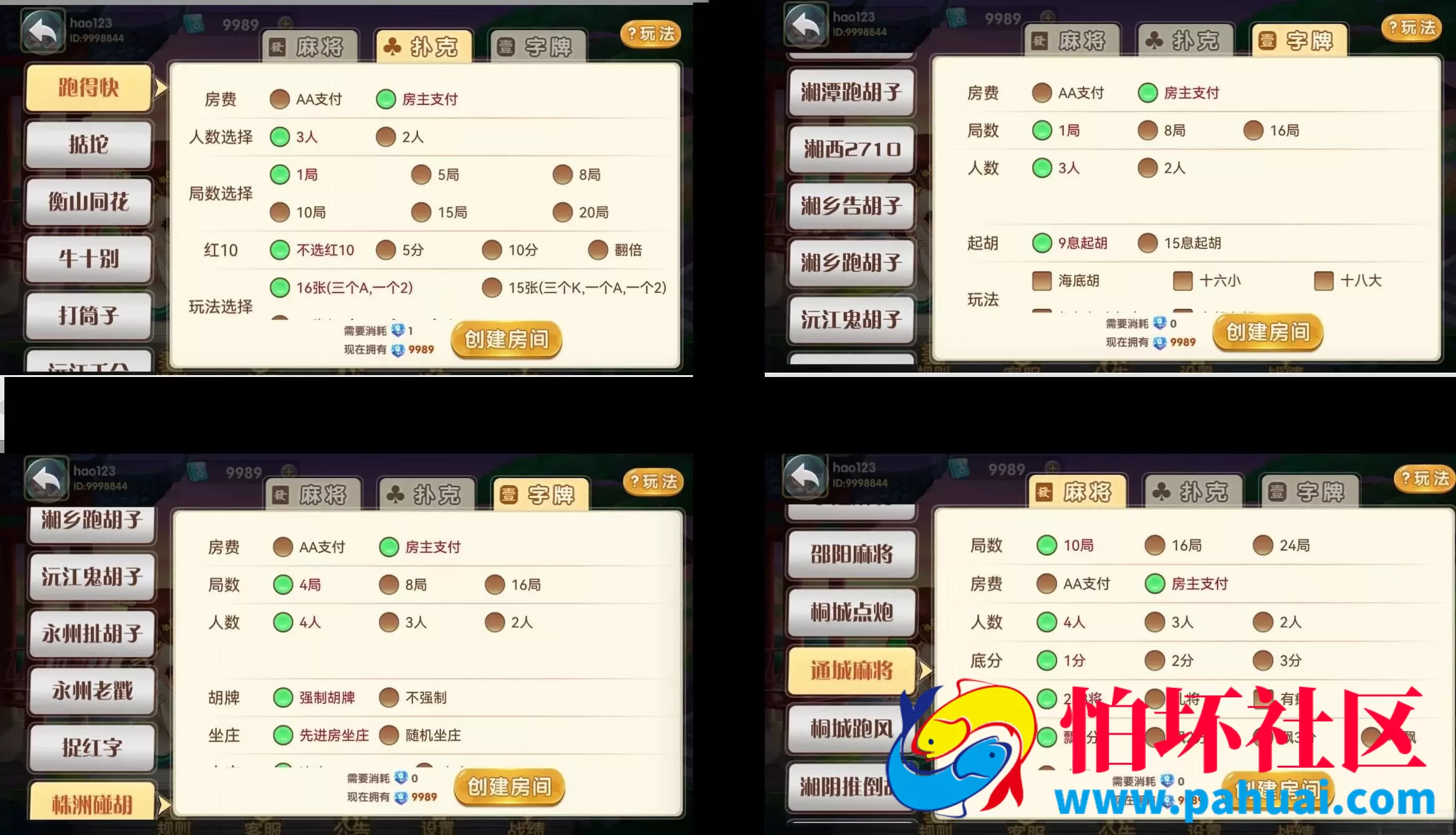 白金岛亲友圈房卡棋牌游戏纯源码