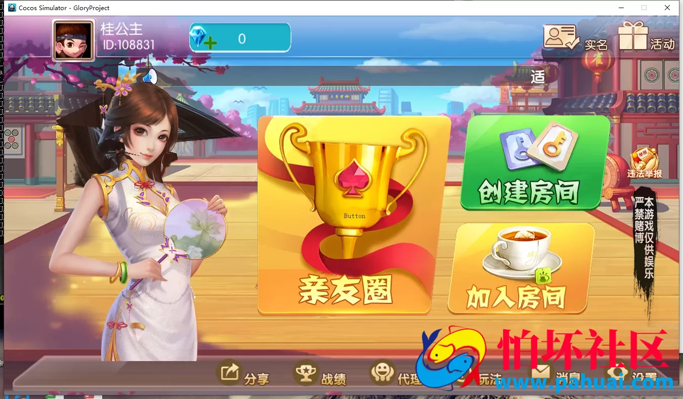 网狐二开广西乐成棋牌游戏纯源码