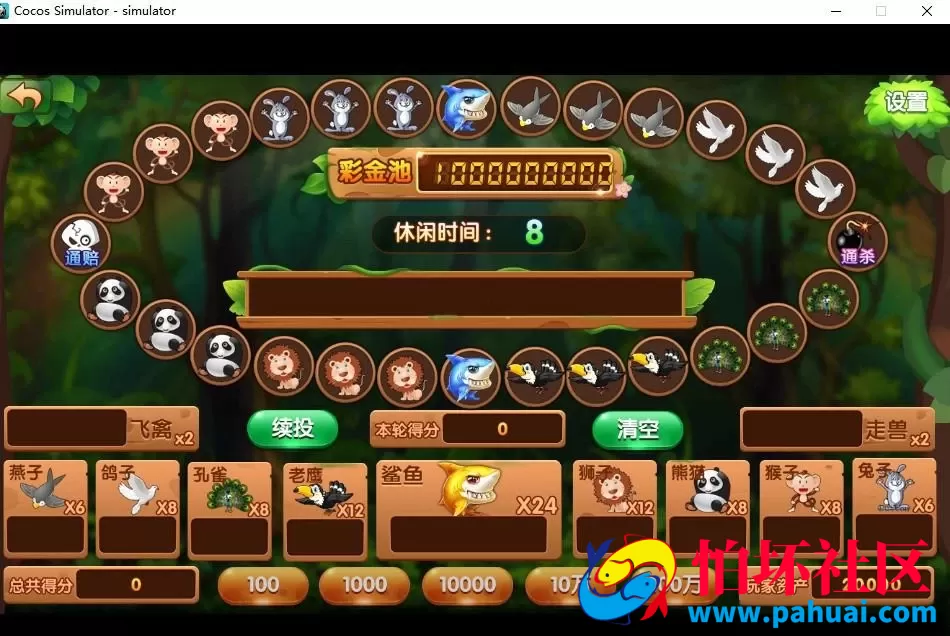 网狐太阳岛电玩棋牌全套纯程序源码 共15个子游戏