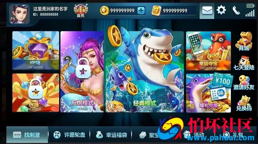 专业打鱼电玩2D捕鱼棋牌游戏 Cocos2dx开发源代码非组件 附视频搭建教程
