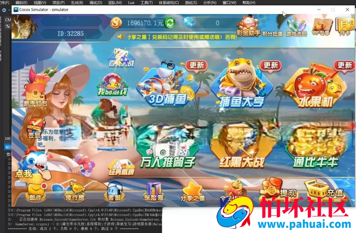 藏宝库非凡版棋牌游戏大厅程序源代码 网狐乐博游戏纯源码