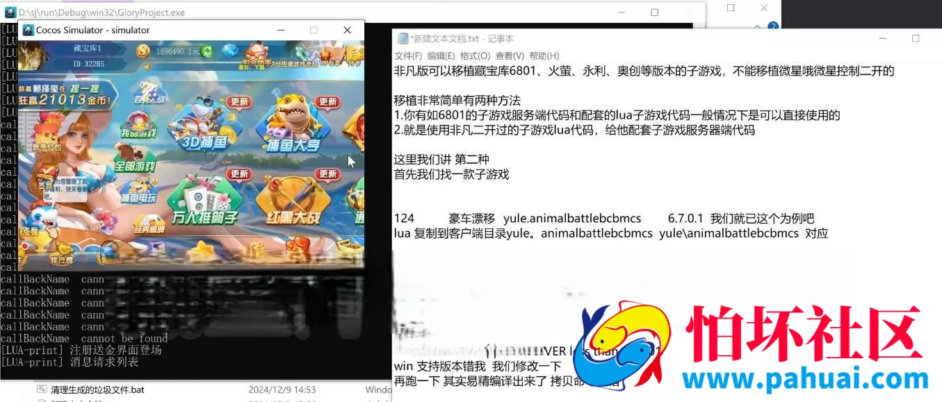 藏宝库非凡版棋牌游戏大厅程序源代码 网狐乐博游戏纯源码