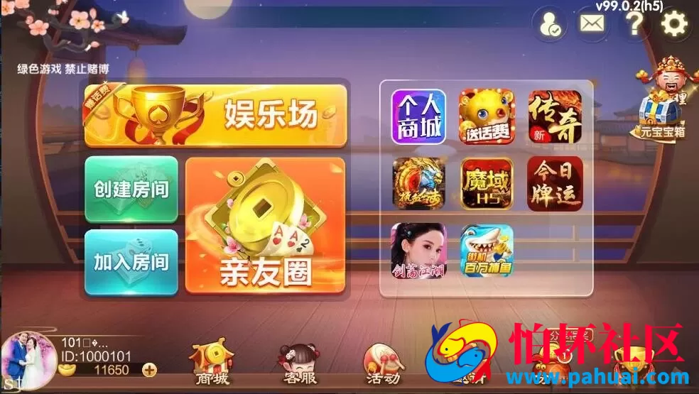 七星棋牌游戏六地方玩法 200个子游戏纯程序源码 附搭建文档教程